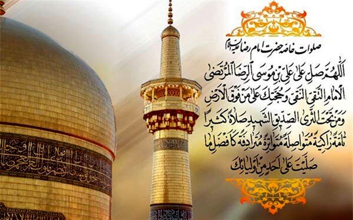امام رضا(ع) نقطه عطف شیعه دوازده امامی