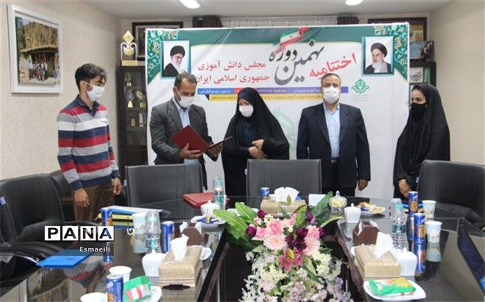 نهمین دوره مجلس دانش آموزی به ایستگاه آخر رسید