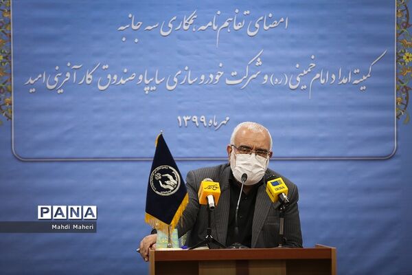 امضای تفاهم نامه کمیته امداد با پست بانک و شرکت سایپا و صندوق کارآفرینی امید