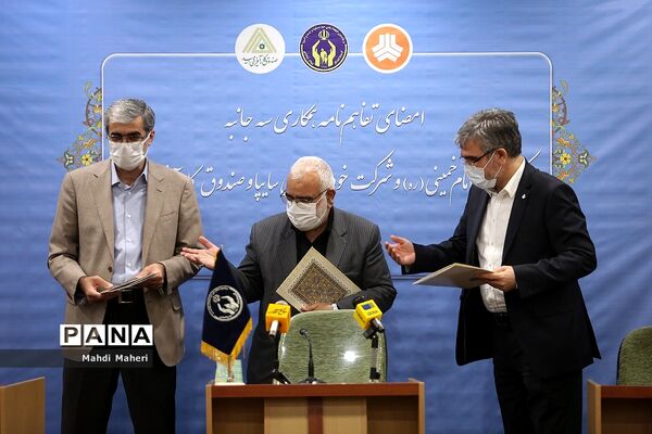 امضای تفاهم نامه کمیته امداد با پست بانک و شرکت سایپا و صندوق کارآفرینی امید