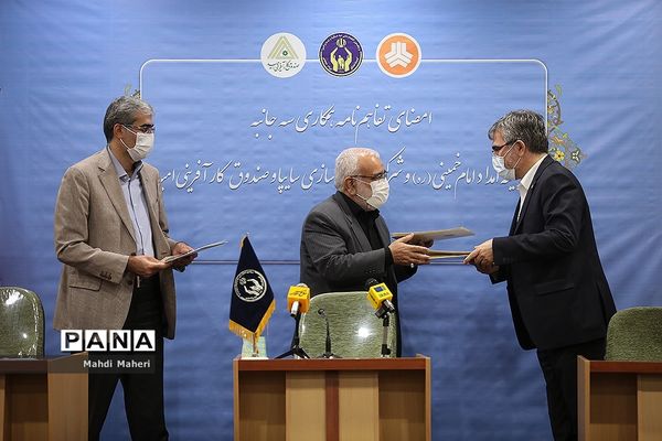 امضای تفاهم نامه کمیته امداد با پست بانک و شرکت سایپا و صندوق کارآفرینی امید