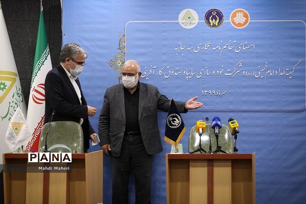 امضای تفاهم نامه کمیته امداد با پست بانک و شرکت سایپا و صندوق کارآفرینی امید