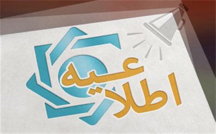 اعلام نتیجه حراج اوراق بدهی دولتی و برگزاری حراج جدید