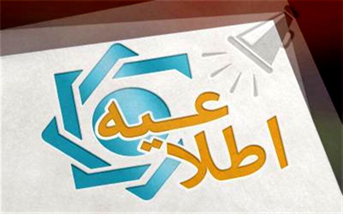 اعلام نتیجه حراج اوراق بدهی دولتی و برگزاری حراج جدید