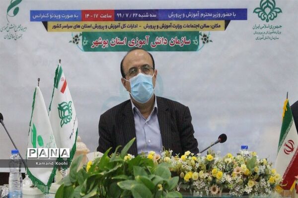 آیین اختتامیه نهمین دوره مجلس دانش آموزی کشور در بوشهر