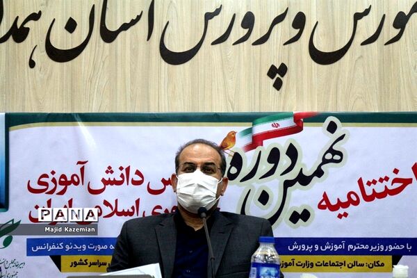 آیین اختتامیه نهمین دوره مجلس دانش آموزی کشور در همدان