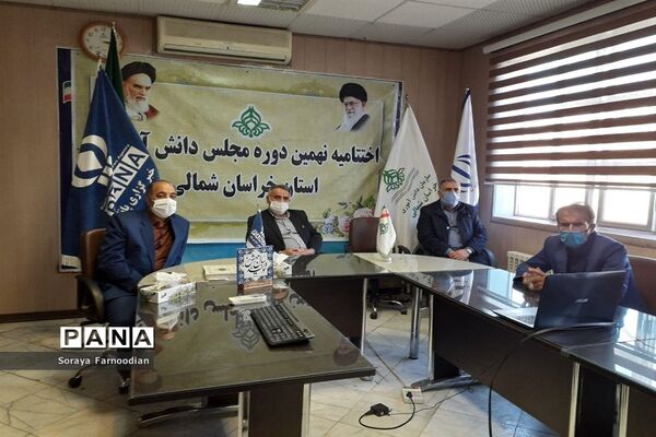 آیین اختتامیه نهمین دوره مجلس دانش‌ آموزی کشور در خراسان شمالی