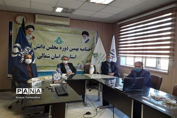 آیین اختتامیه نهمین دوره مجلس دانش‌ آموزی کشور در خراسان شمالی