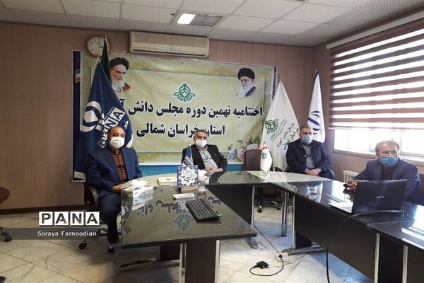 آیین اختتامیه نهمین دوره مجلس دانش‌ آموزی کشور در خراسان شمالی