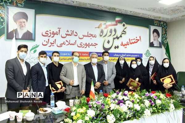 آیین اختتامیه نهمین دوره مجلس دانش آموزی کشور در خوزستان