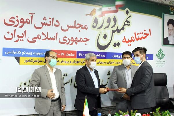 آیین اختتامیه نهمین دوره مجلس دانش آموزی کشور در خوزستان