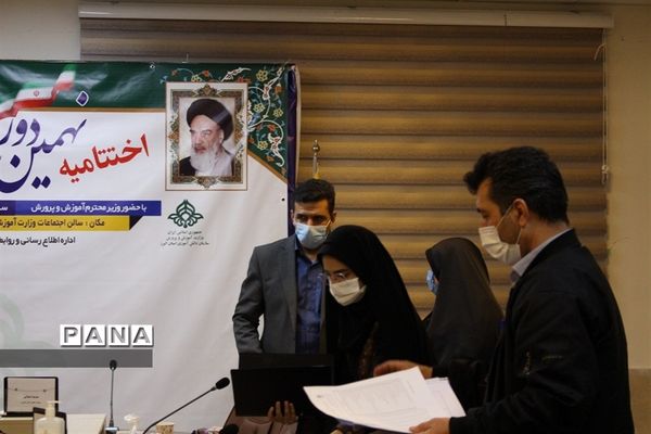 آیین اختتامیه نهمین دوره مجلس دانش آموزی کشور در البرز