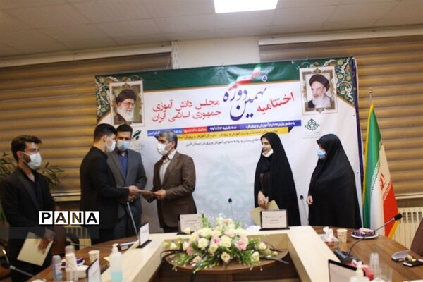 آیین اختتامیه نهمین دوره مجلس دانش آموزی کشور در البرز