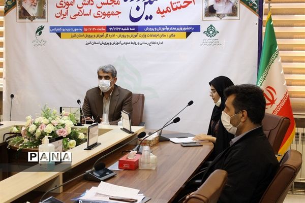 آیین اختتامیه نهمین دوره مجلس دانش آموزی کشور در البرز