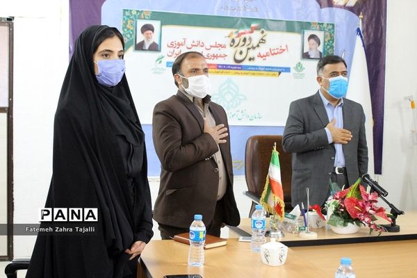 آیین اختتامیه نهمین دوره مجلس دانش‌آموزی کشور در سمنان