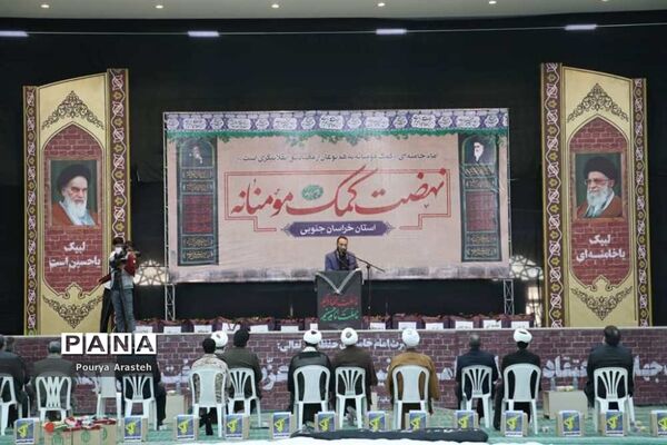 مرحله سوم گام دوم کمک های مومنانه دراستان خراسان جنوبی
