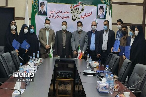 اختتامیه نهمین دوره مجلس دانش آموزی در سیستان و بلوچستان
