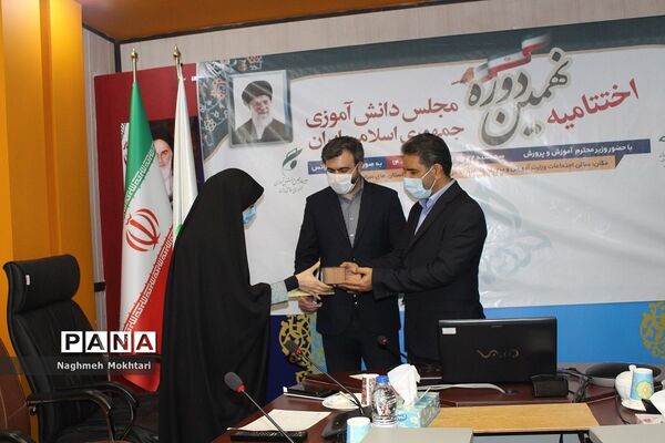 ویدئو کنفرانس اختتامیه نهمین مجلس دانش‌آموزی در اداره کل شهرستانهای تهران