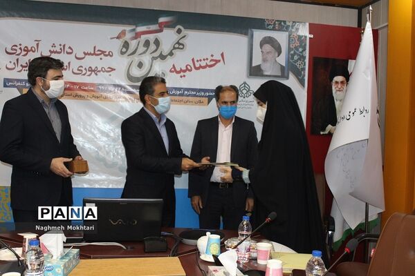 ویدئو کنفرانس اختتامیه نهمین مجلس دانش‌آموزی در اداره کل شهرستانهای تهران