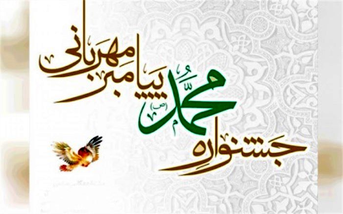 زاهدان میزبان جشنواره ملی شعر پیامبر مهربانی می شود