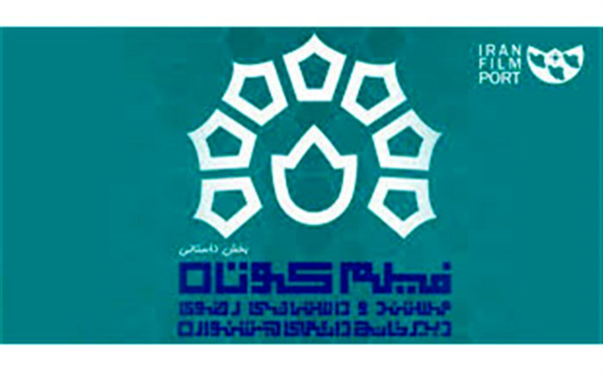 انتشار تیزر راهنمای ثبت نام جشنواره فیلم کوتاه رضوی