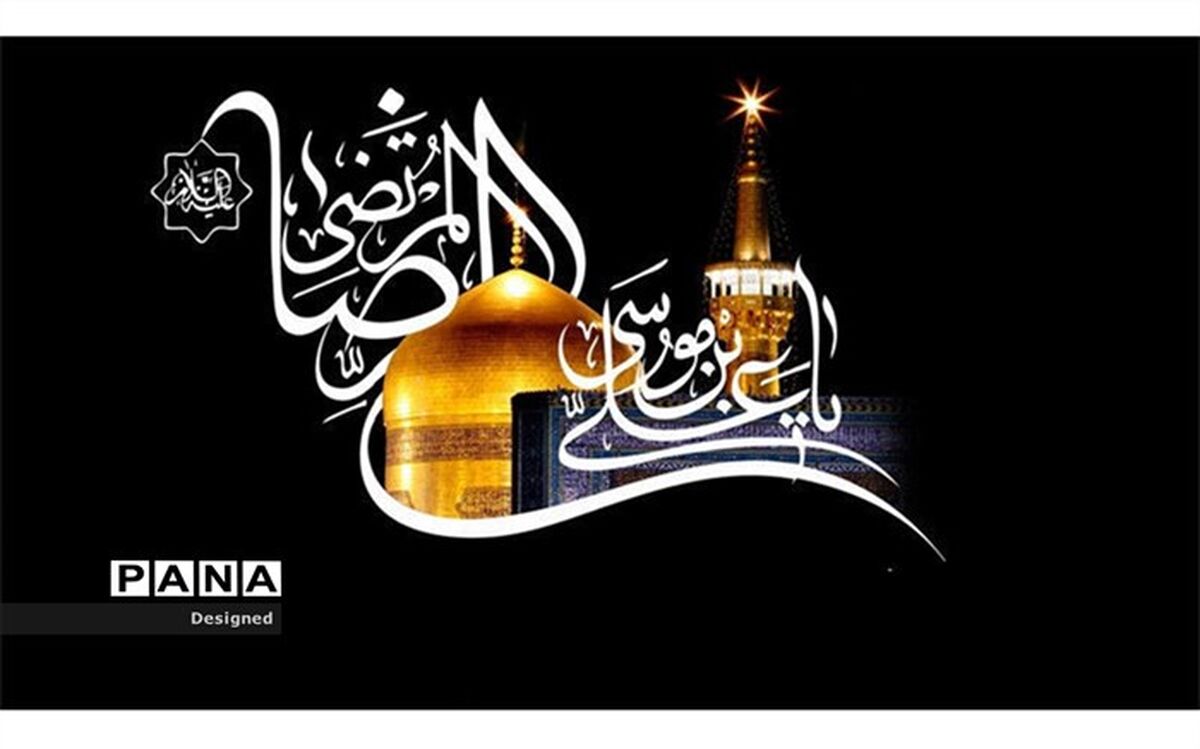 امام رضا(ع) و دسیسه های عباسیان