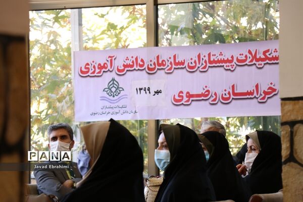 نشست مدرسان سازمان دانش‌آموزی خراسان رضوی