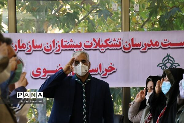 نشست مدرسان سازمان دانش‌آموزی خراسان رضوی