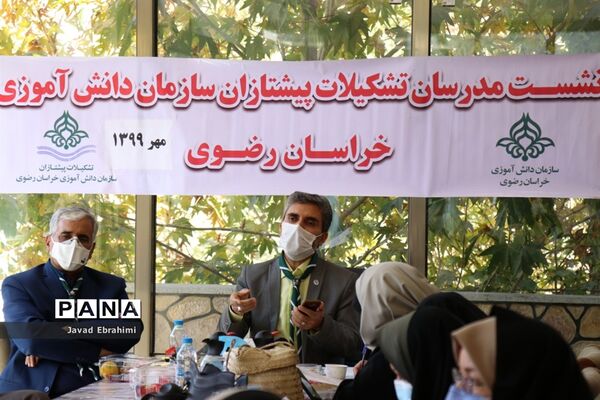 نشست مدرسان سازمان دانش‌آموزی خراسان رضوی