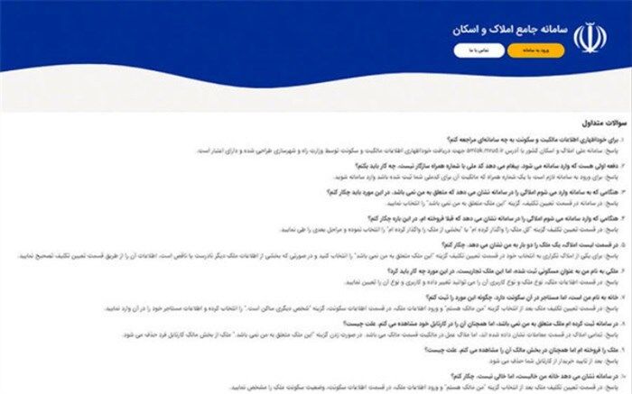 شناسایی مالکان محتکر به «مالکان محتکر» واگذار شد