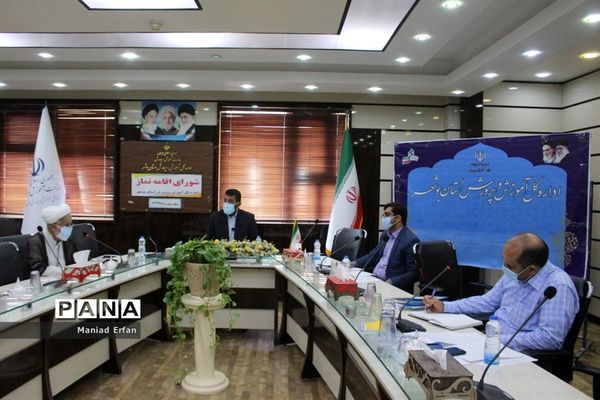 شورای اقامه نماز اداره کل آموزش و پرورش استان بوشهر