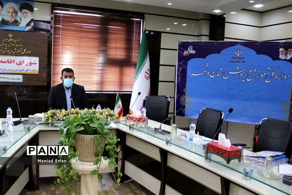 شورای اقامه نماز اداره کل آموزش و پرورش استان بوشهر