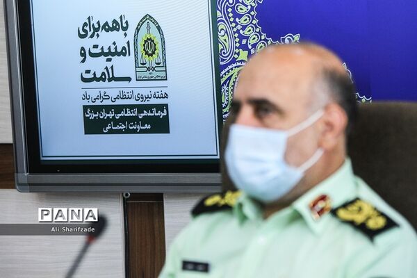 مراسم تجلیل از شهدای عرصه سلامت ناجا