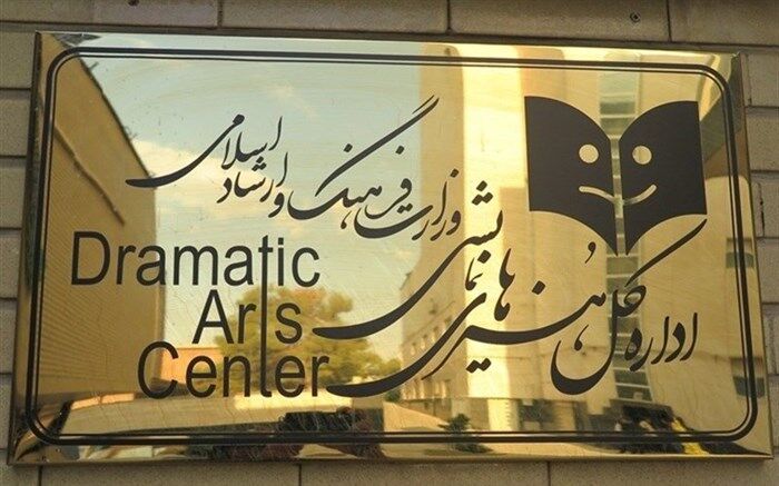 پیام مدیرکل هنرهای نمایشی به مناسبت هفته جهانی نمایش درمانی