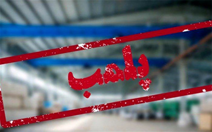 2 هزار و 535 واحد صنفی در مازندران پلمب شد