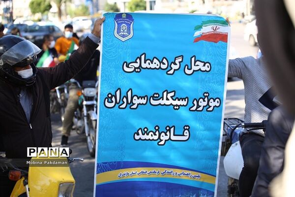 رالی موتورسواران قانونمند مازندران