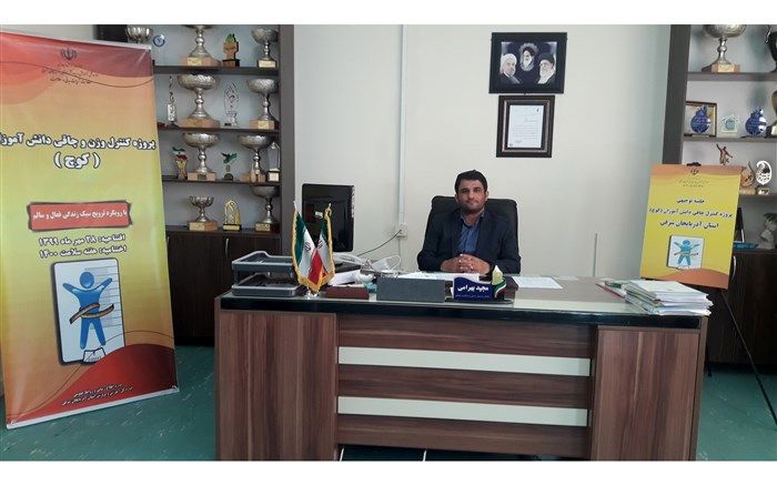 اعلام برنامه های گرامیداشت هفته تربیت بدنی