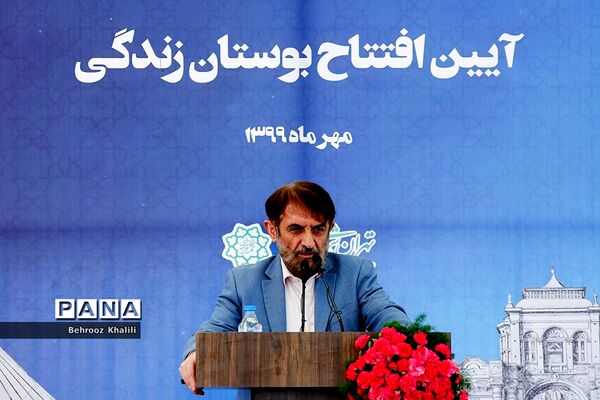 آیین افتتاحیه  و بهره برداری بوستان زندگی