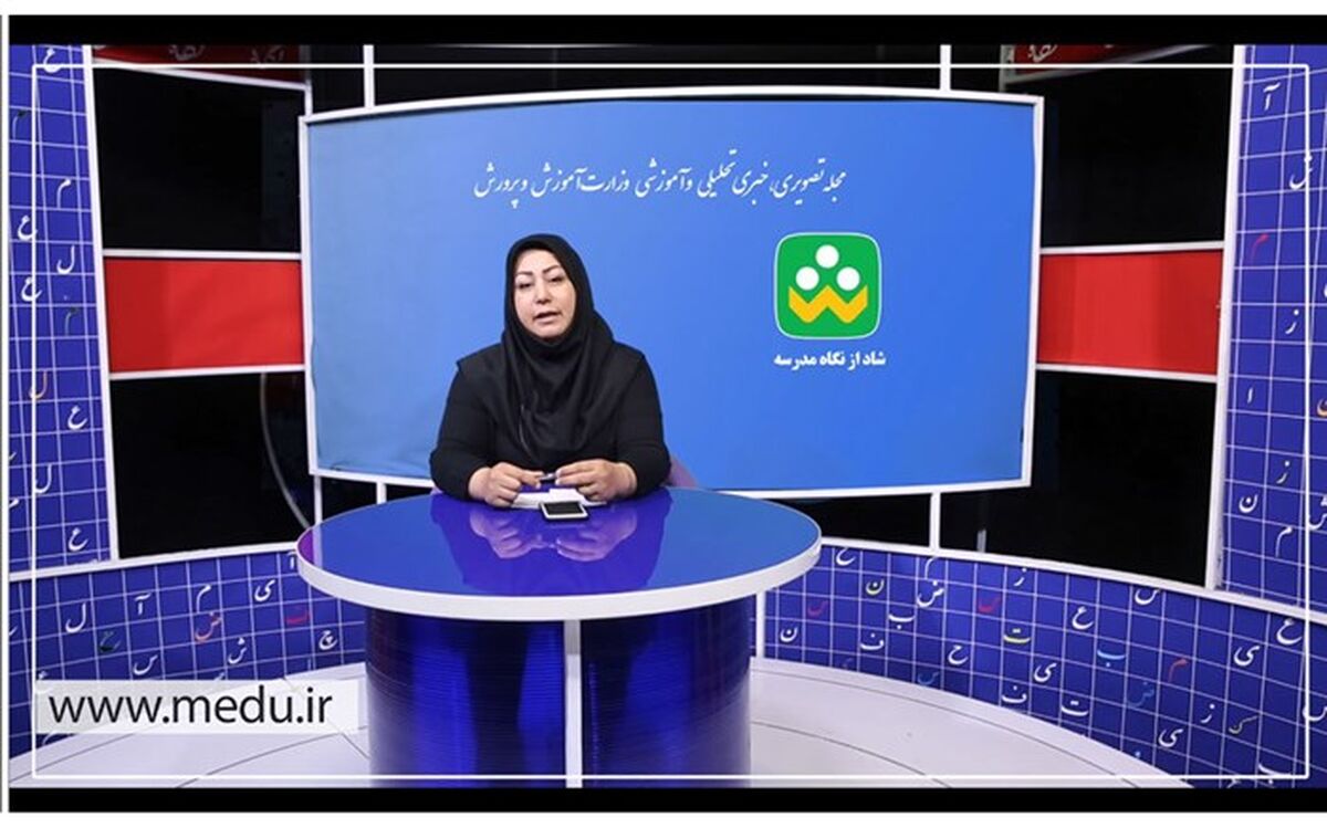 گفت‌وگو با مدیران، معلمان و دانش‌آموزان در برنامه شاد از نگاه مدرسه