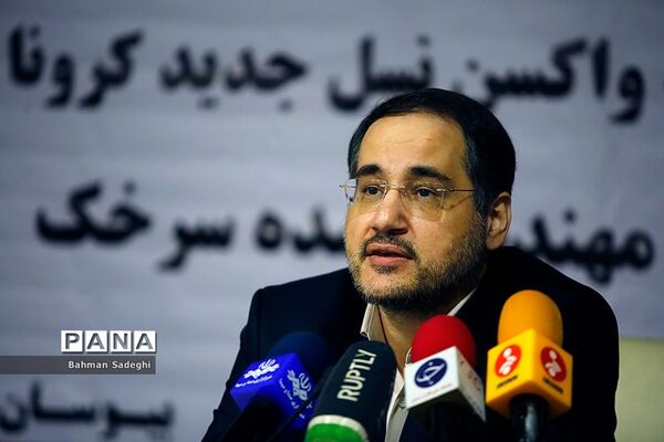 نشست خبری رونمایی از واکسن نوترکیب