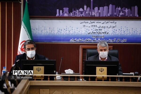 جلسه شورای آموزش و پرورش در استانداری