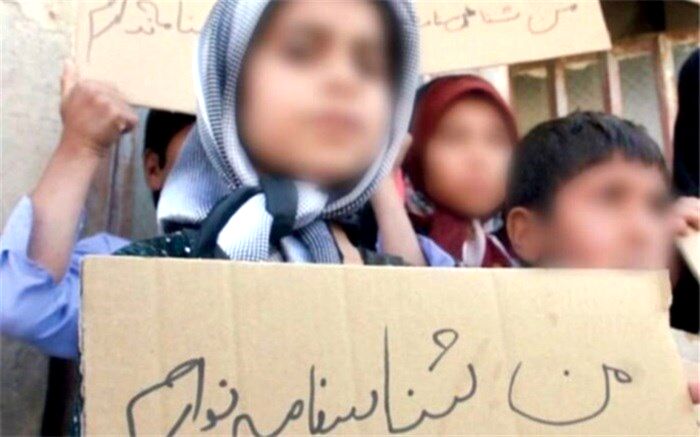 موانع عدم صدور شناسنامه برای کودکان حاصل ازدواج با مردان غیرایرانی
