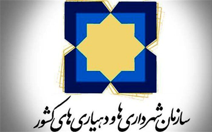 ارتقاء درجه ۴ شهرداری ابلاغ شد
