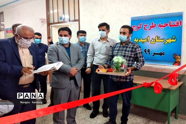ویژه برنامه‌های  هفته تربیت بدنی در شهرستان امیدیه
