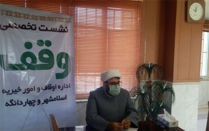 آثار  و برکات وقف  در ماندگاری و عدالت اجتماعی آن در سطح جامعه است