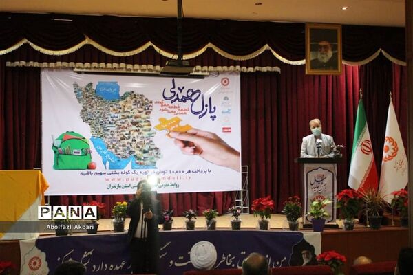 آیین رونمایی از پازل همدلی در بهزیستی