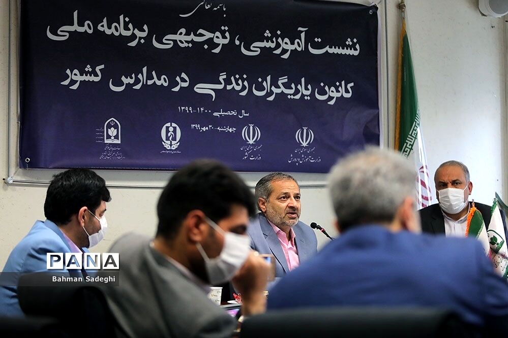 نشست آموزشی، توجیهی برنامه ملی کانون یاریگران زندگی در مدارس کشور