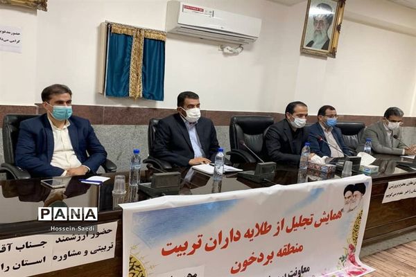 همایش تجلیل از طلایه‌داران تربیت منطقه بردخون