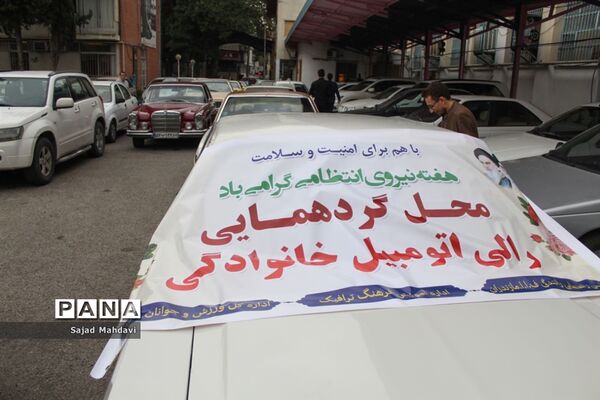 رالی خانوادگی خودروی کلاسیک در ساری
