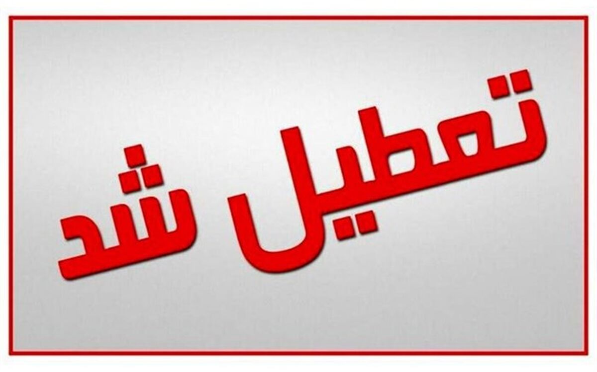 تعطیلی ۲ نانوایی و خواربارفروشی متخلف در کازرون